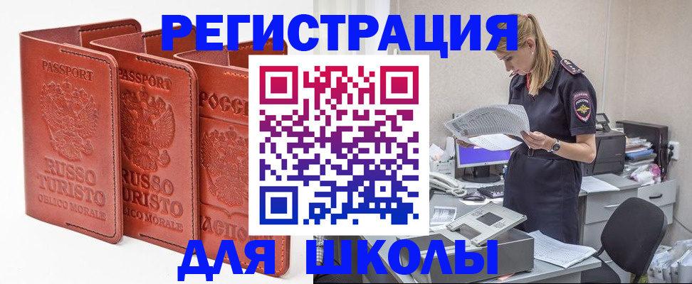 прописка иностранных граждан в Осинниках