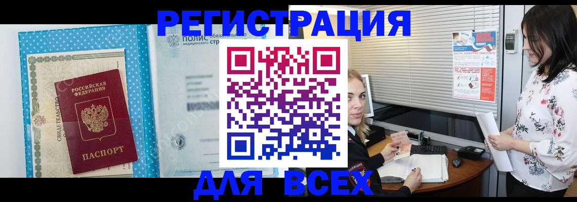 временная регистрация поиск в Осинниках