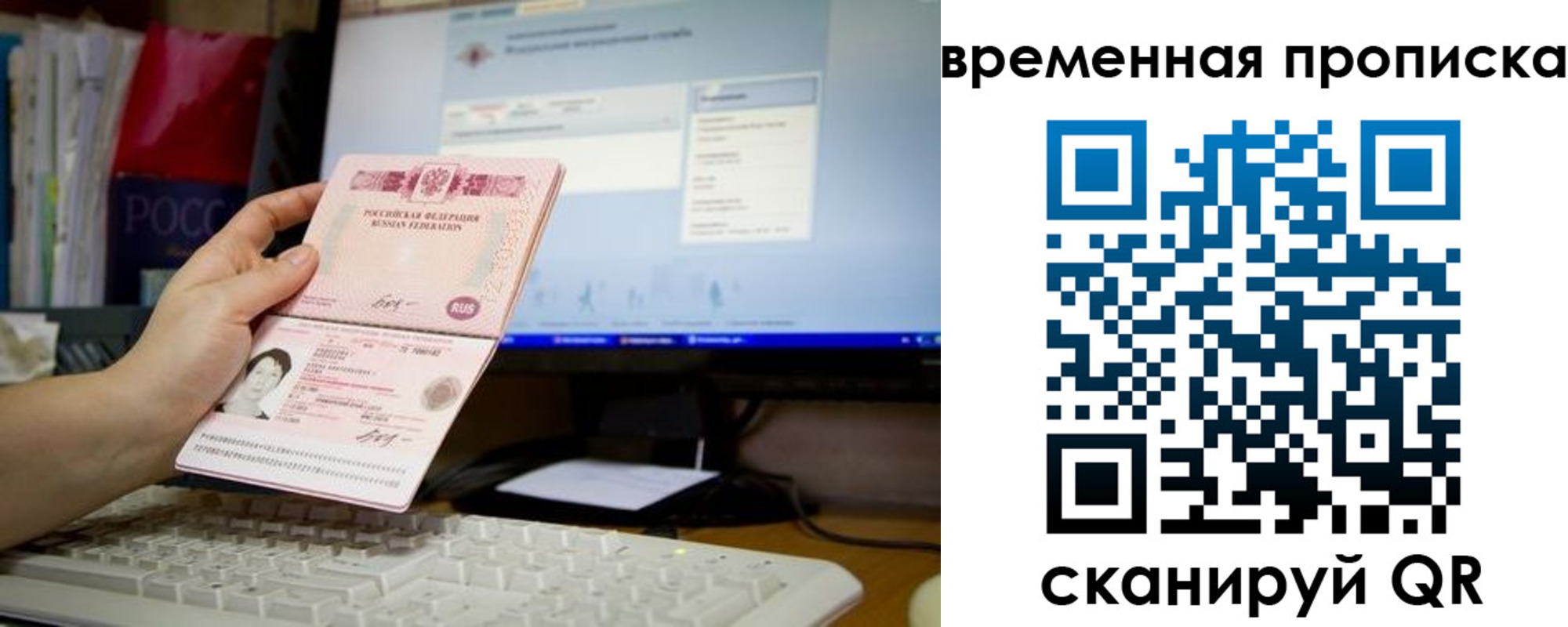 временная регистрация 2025 в Осинниках