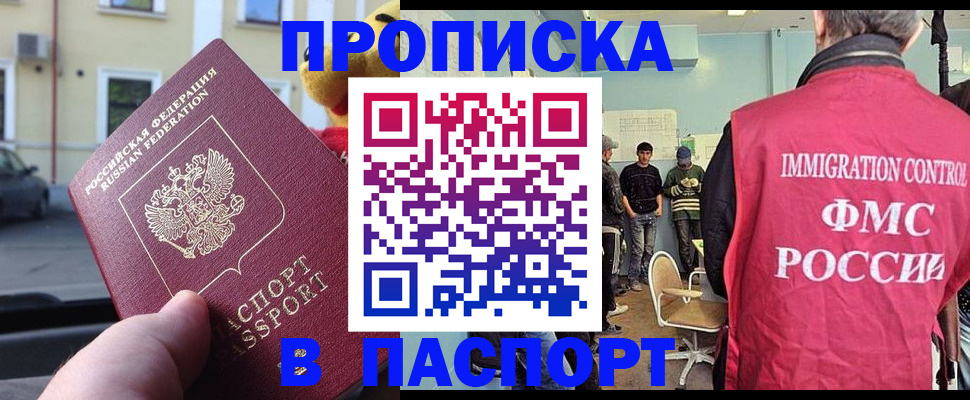 временная регистрация поиск в Осинниках