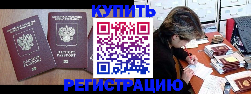 временная регистрация в Осинниках