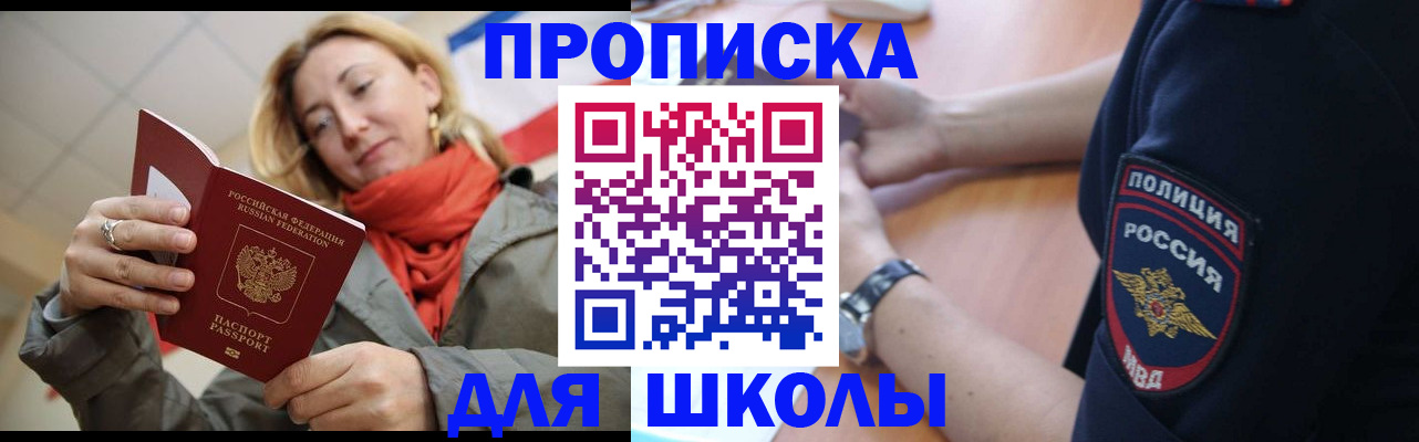 временная регистрация гарантия в Осинниках
