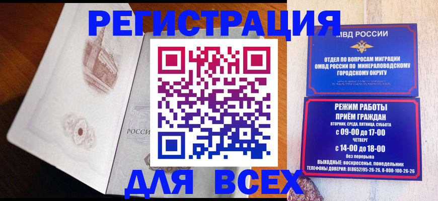 временная регистрация для школы в Осинниках