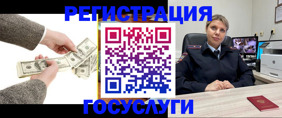 временная регистрация недорого в Осинниках