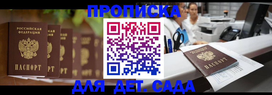 прописка для кредита в Осинниках