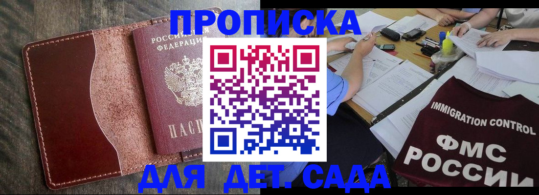 временная регистрация надежно в Осинниках