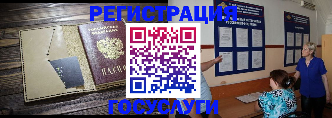прописка для кредита в Осинниках