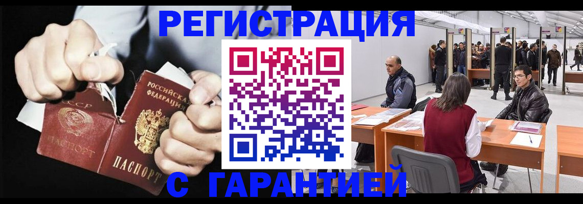 временная регистрация законно в Осинниках